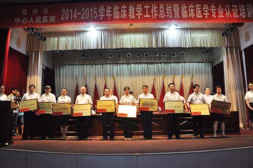 教學(xué)先進(jìn)集體代表領(lǐng)獎(jiǎng).JPG