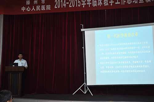 優(yōu)秀教師代表外科教研室主任康立新發(fā)言.JPG