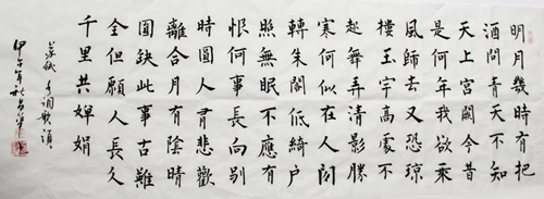 書法佳作獎 作者:王昌華(CT、MRI室) 1.jpg