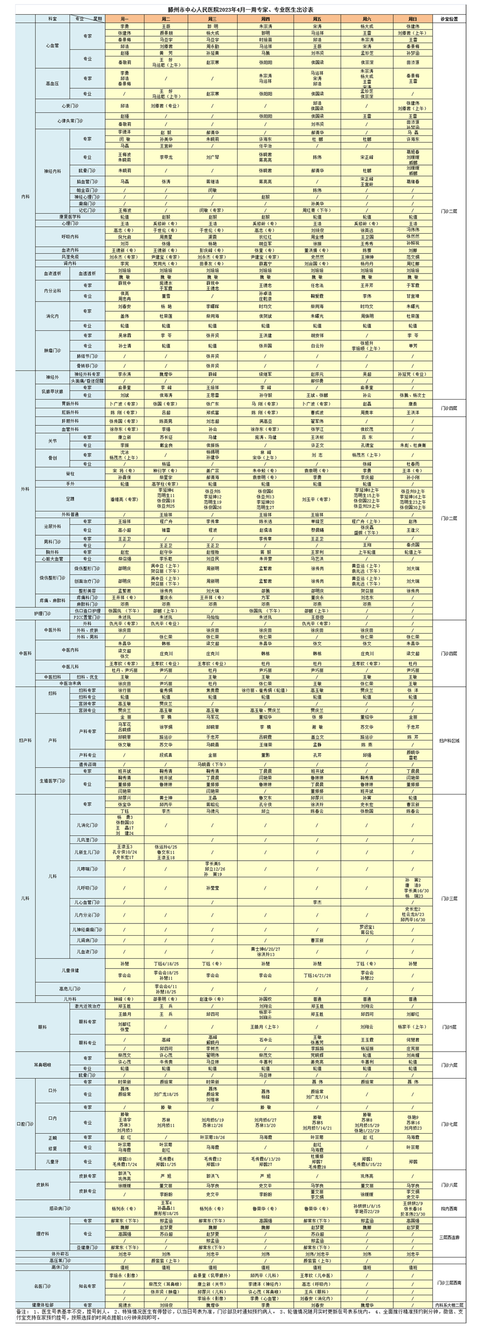微信圖片_20230331100800.jpg