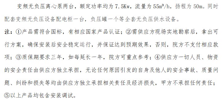 無負壓供水設備.jpg