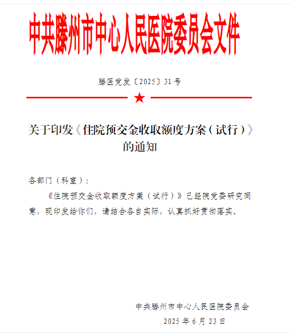 微信圖片_20250630172113.png