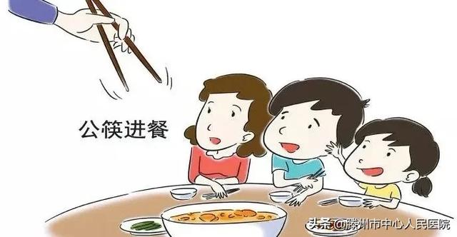 文明用餐,從“公筷公勺”做起!